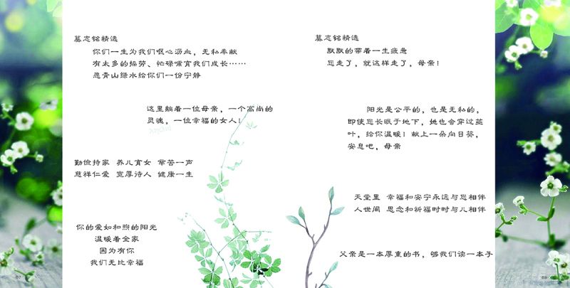 墓志铭