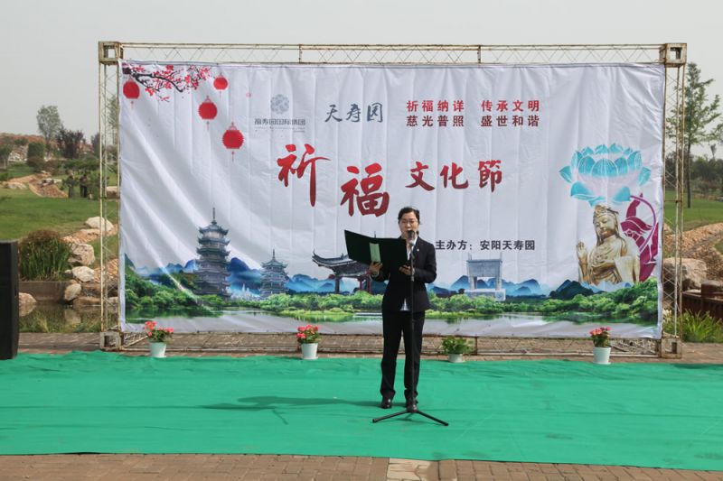 祈福纳祥 感悟生命